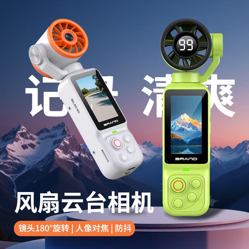 New LK035 Handheld Sports Gimbal Camera with Fan, Auto Focus, HD 4K Digital Video Camera Wholesale