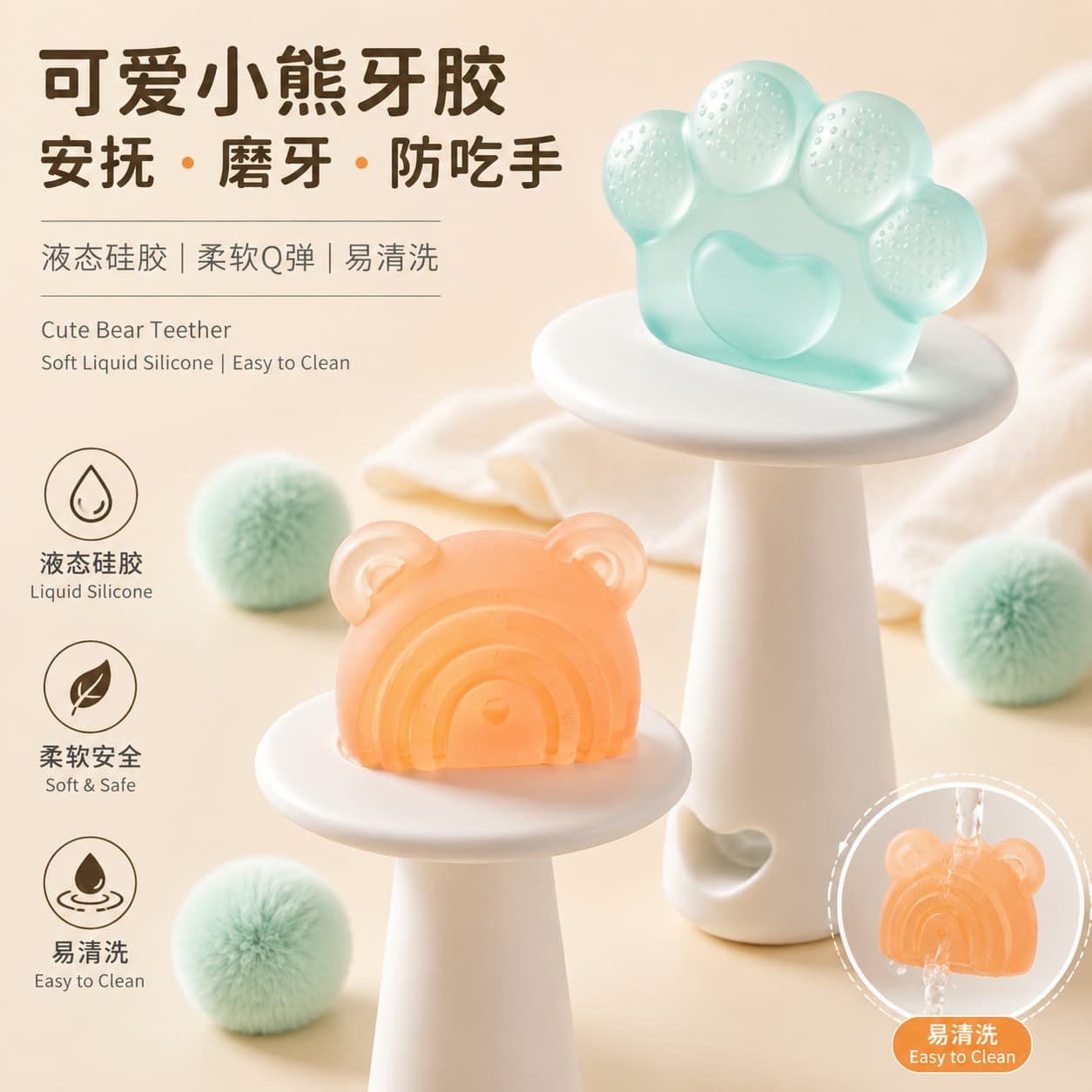 Bear head teether baby teething stick anti-eating hand small month old liquid soft silicone easy to clean soothing toy