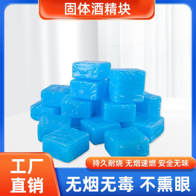 Blue solid alcohol, long-burning, durable, smokeless, odorless, clean and simple heating for small hot pots, dry pots, home use