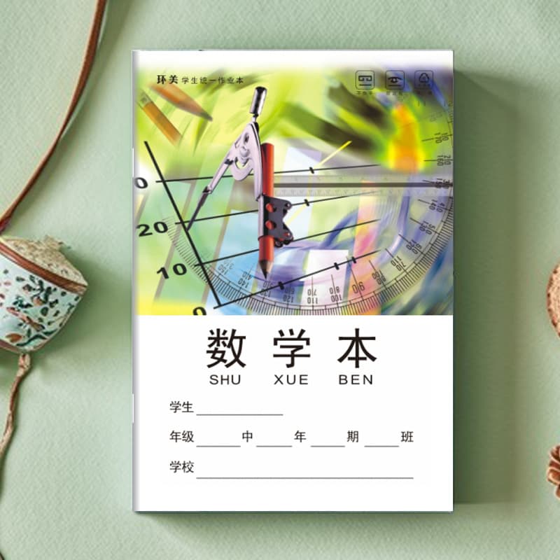 Wholesale B5 large-sized homework book for primary and secondary school students double-sided Chinese text math book English book composition text large book