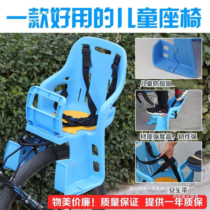 Child Seat for Motorcycle, Electric Scooter, Bicycle, Yadea Rear Student Bike Seat