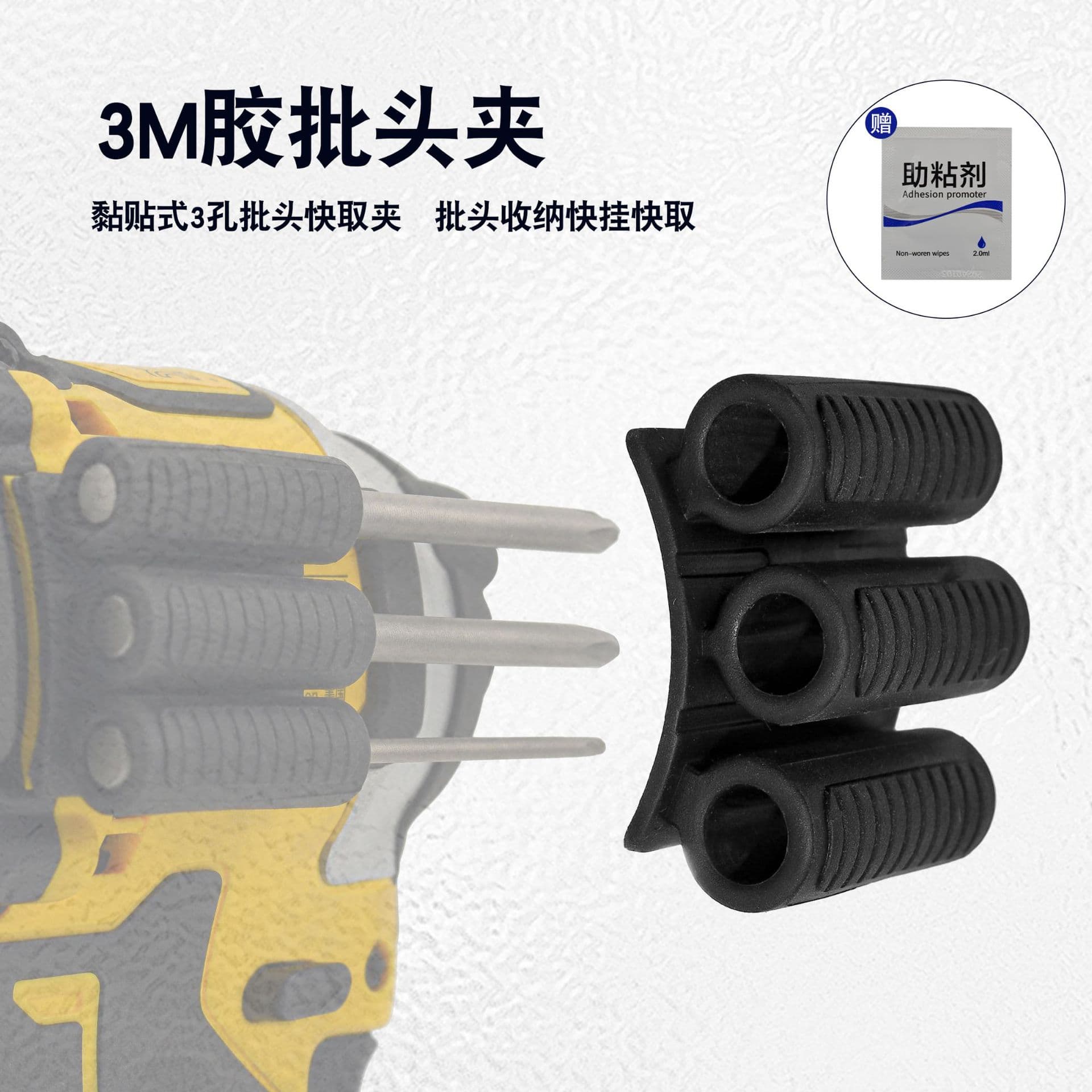 Screwdriver Bit Holder Round Hole Adhesive Storage Strip 3M Tape Quick Bit Access Three-Slot Storage Rack