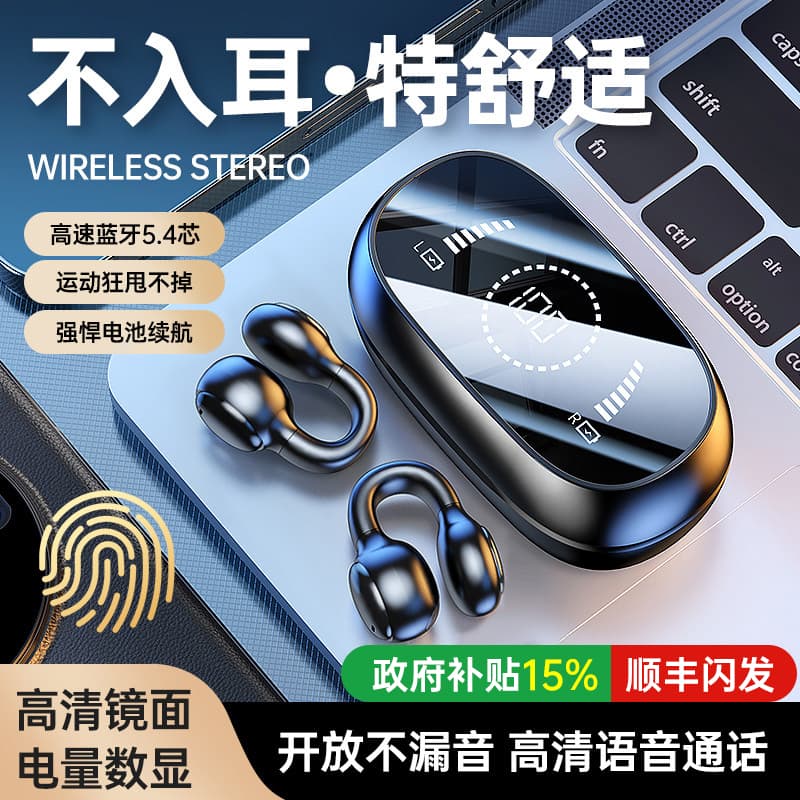 Air Conduction Bluetooth Earbuds Wireless 2026 New Clip-On High Sound Quality Open-Ear Physical Noise Canceling Sports Earbuds