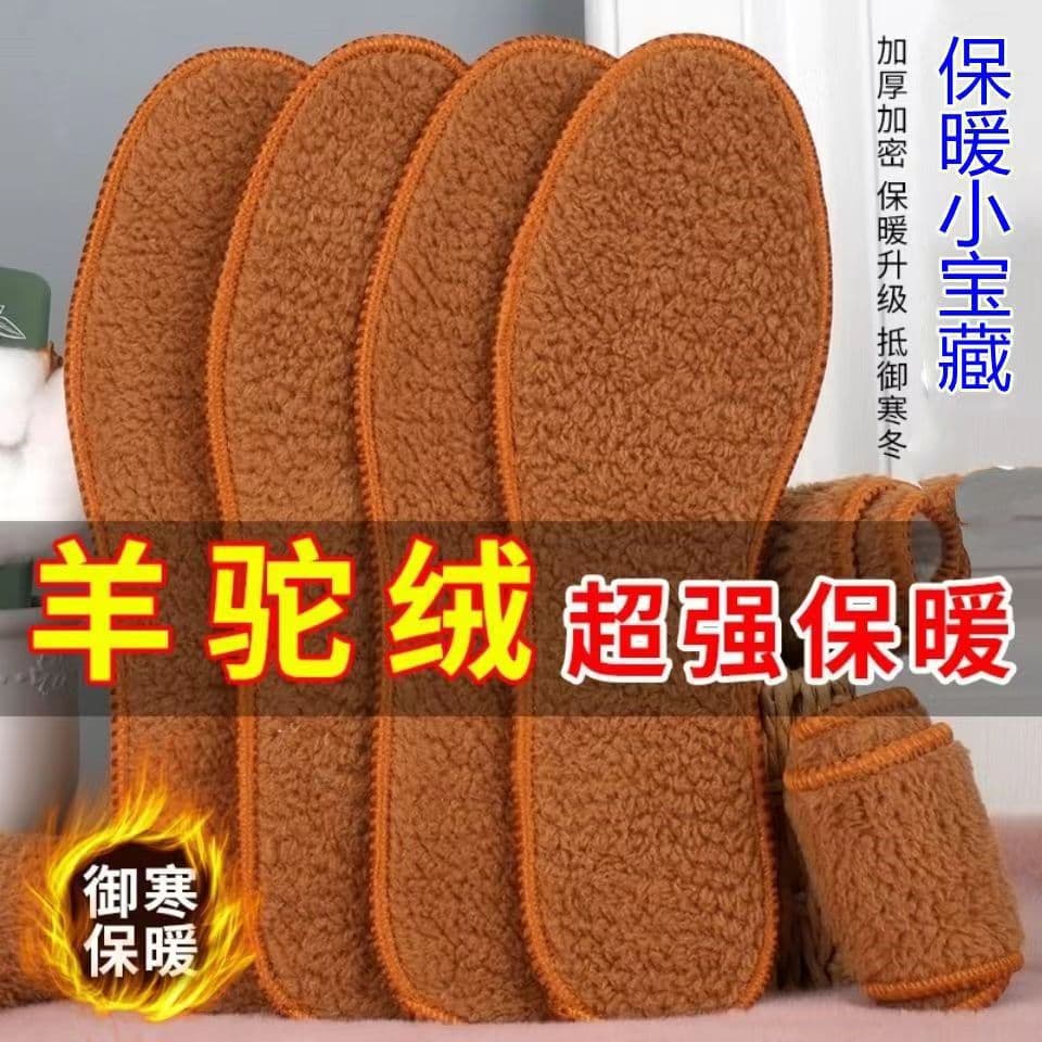 Thickened and fleece-lined warm insoles for men and women, made of lamb wool, odor-resistant, sweat-absorbing, breathable, plush, and cold-proof long-haired cotton.