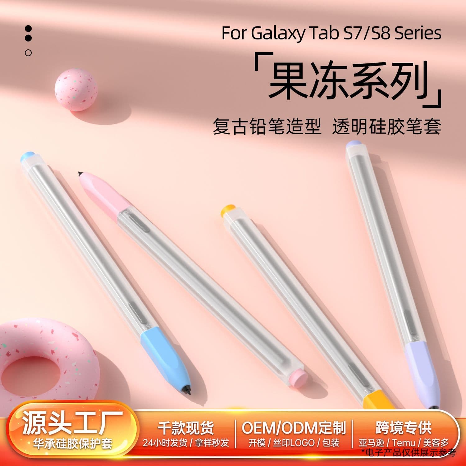 Suitable for SAMSUNG Galaxy Tab S7/S8/S9 protective case Samsung S10Ultra jelly pen case