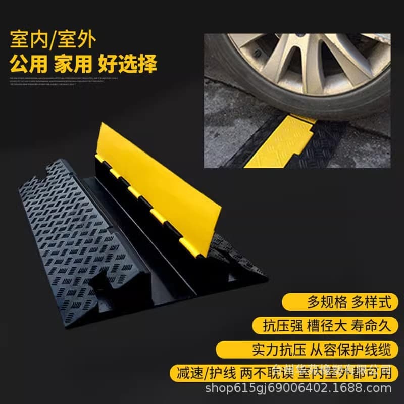 Rubber cable trays, speed bumps, cable crossing barriers, ground-level wire protection channels, indoor and outdoor cable trays