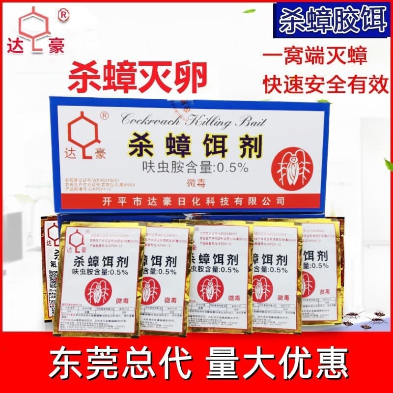 Daha Cockroach Bait - Household Kitchen Cockroach Powder for Complete Nest Elimination, Anti-Roach Pack