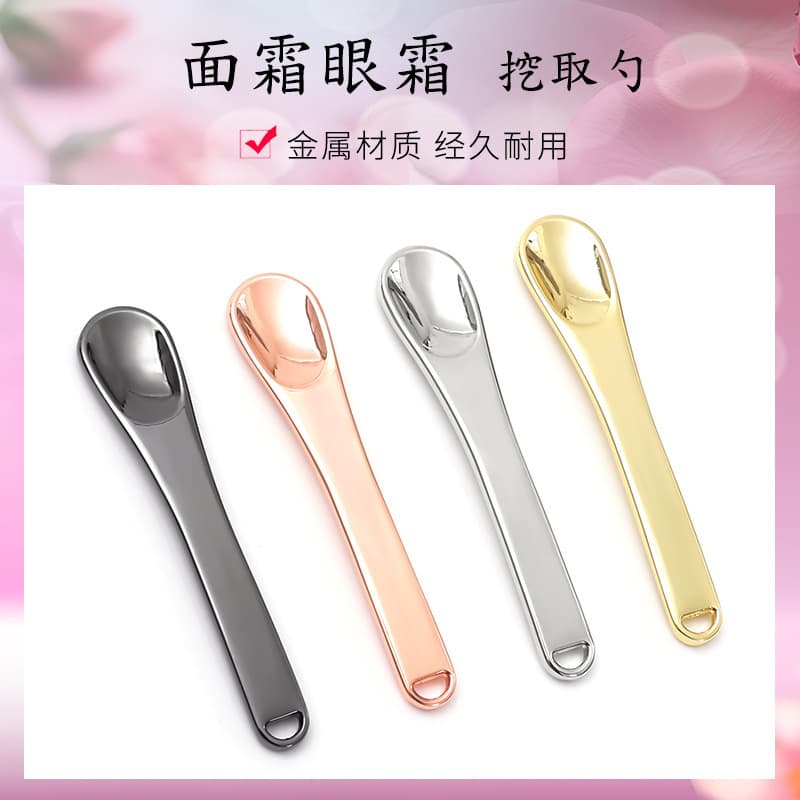 Factory Direct Zinc Alloy Cream Spoon Beauty Skincare Massage Eye Cream Spoon Metal Makeup Eye Face Cream Scoop