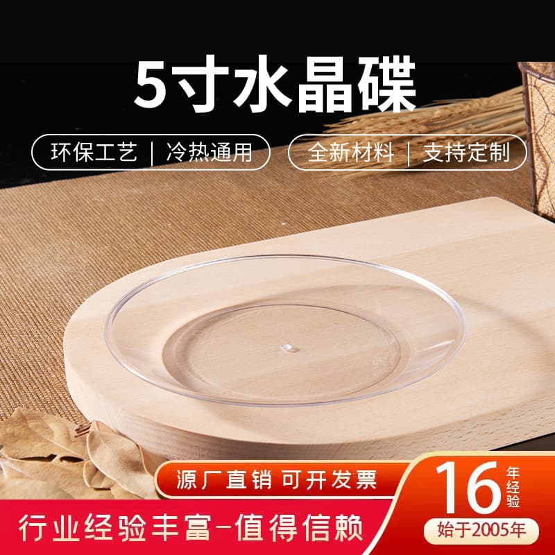 Jiashengya 5-Inch Crystal Dishes Round PS Hard Disposable Plastic Plates Transparent Crystal Dishes for Fruit Salad Thickened
