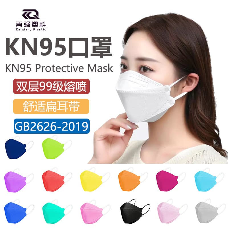 kn95 mask wholesale 4 layers KN95 packaging fish mouth 3d three-dimensional disposable kf94 daily boxed daily protection
