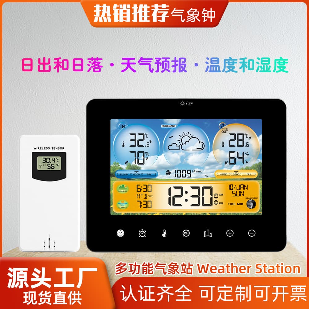 New touchscreen weather alarm clock with sunrise/sunset times, RF sensing temperature/humidity meter, weather forecast clock, weather station