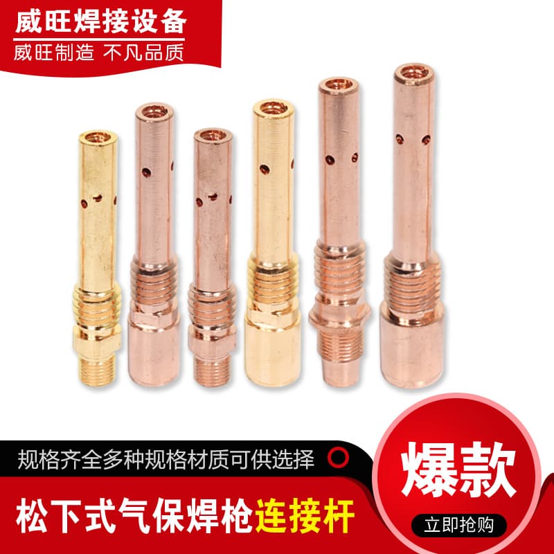 MIG welding gun connecting rod 200A350A500A15AK24KD36KD internal and external thread conductive rod, welding machine handle