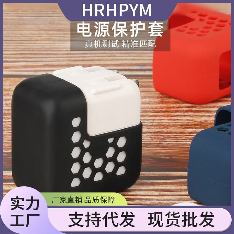 Silicone Protective Cover for Apple MacBook Power Adapter and Charger