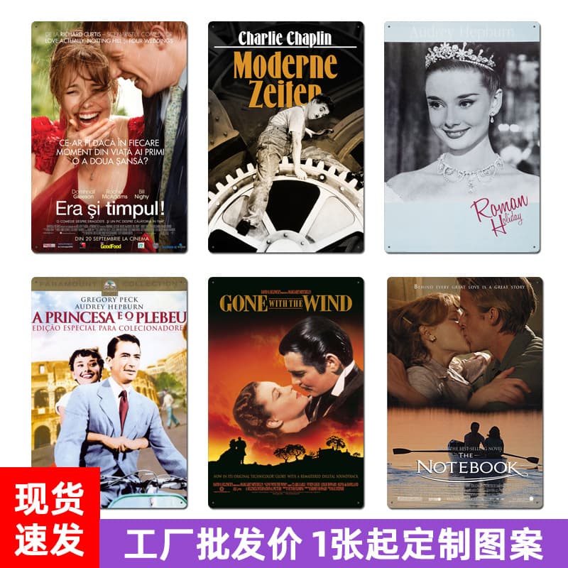 Cross-border wholesale American retro vintage movie tin sign, distressed wall decor for bedroom, living room, and bar