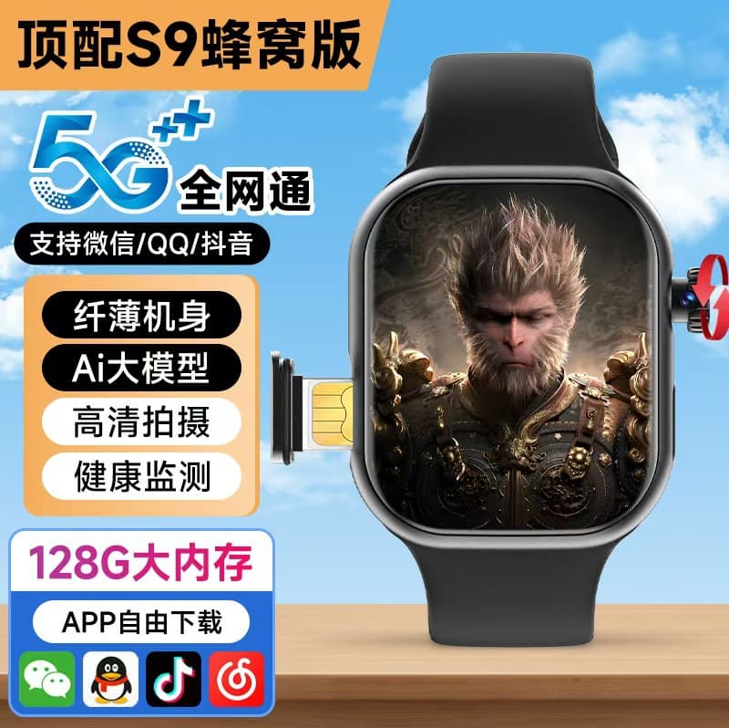 Huaqiangbei's new network-wide plug-in card watch can be downloaded at any time s9 smart phone watch plug-in card 5G full network communication