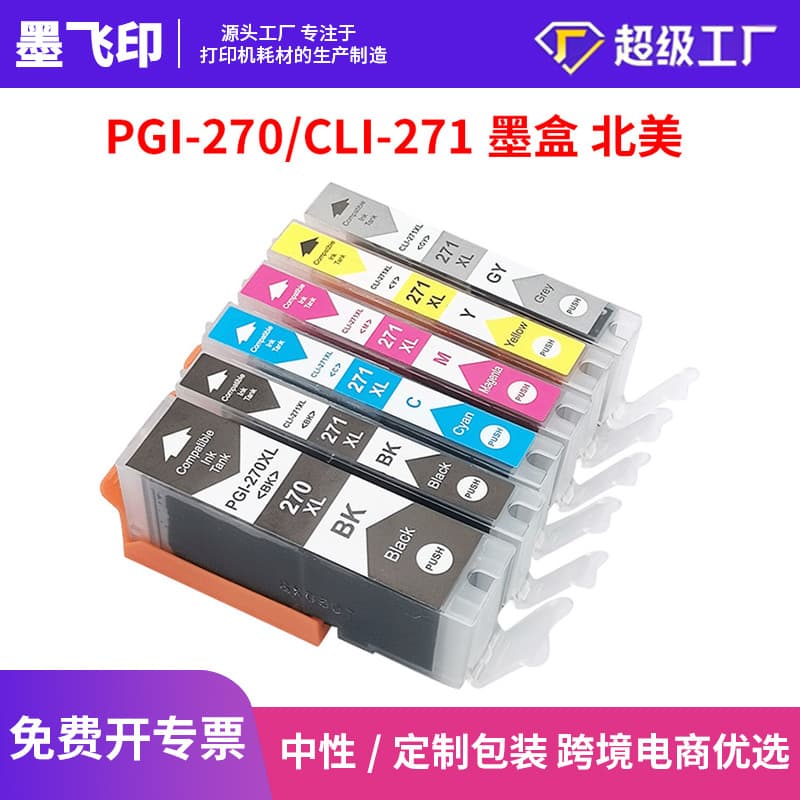 For Canon PGI270 CLI271 TS9020 TS6020 TS5020 TS8020 printer cartridge