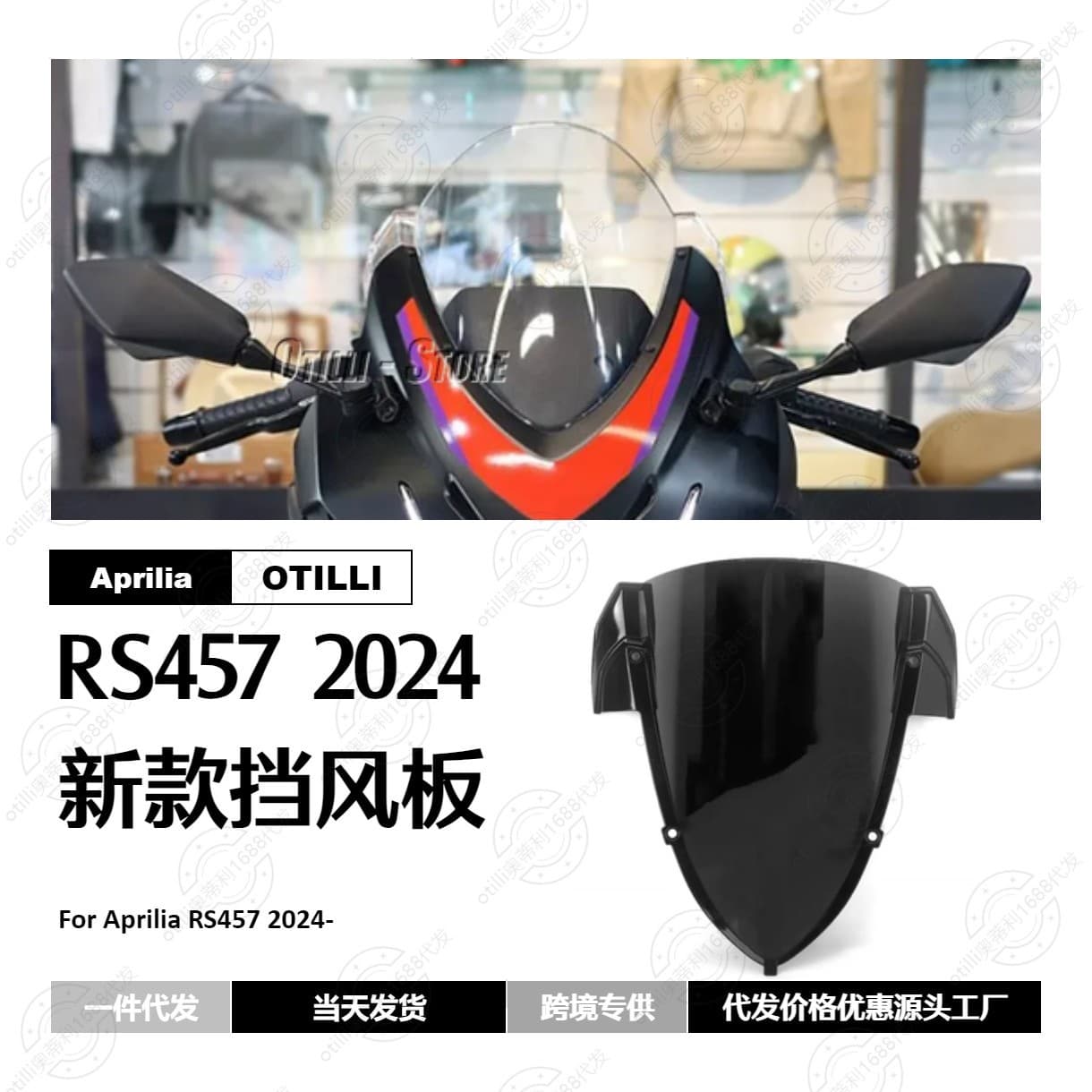 Motorcycle Modification Accessories Aprilia Rs457 Front Windshield Windshield Windshield