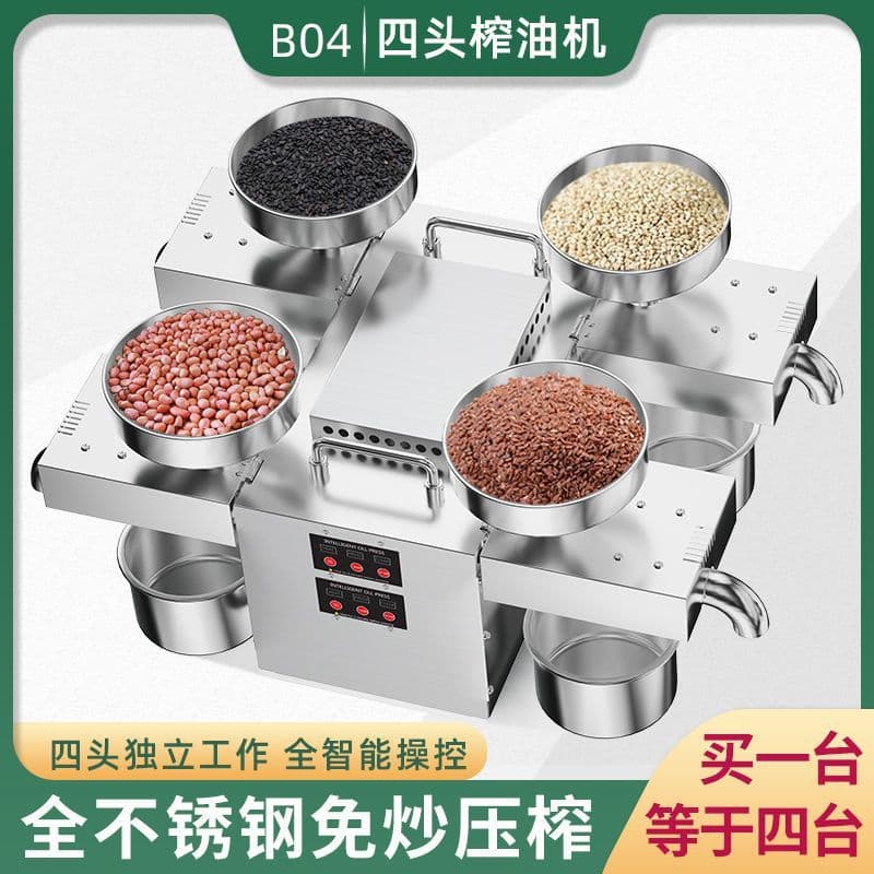 Household oil press, small fully automatic, cold and hot pressing machine for sesame, peanuts, soybeans, and rapeseed processing.