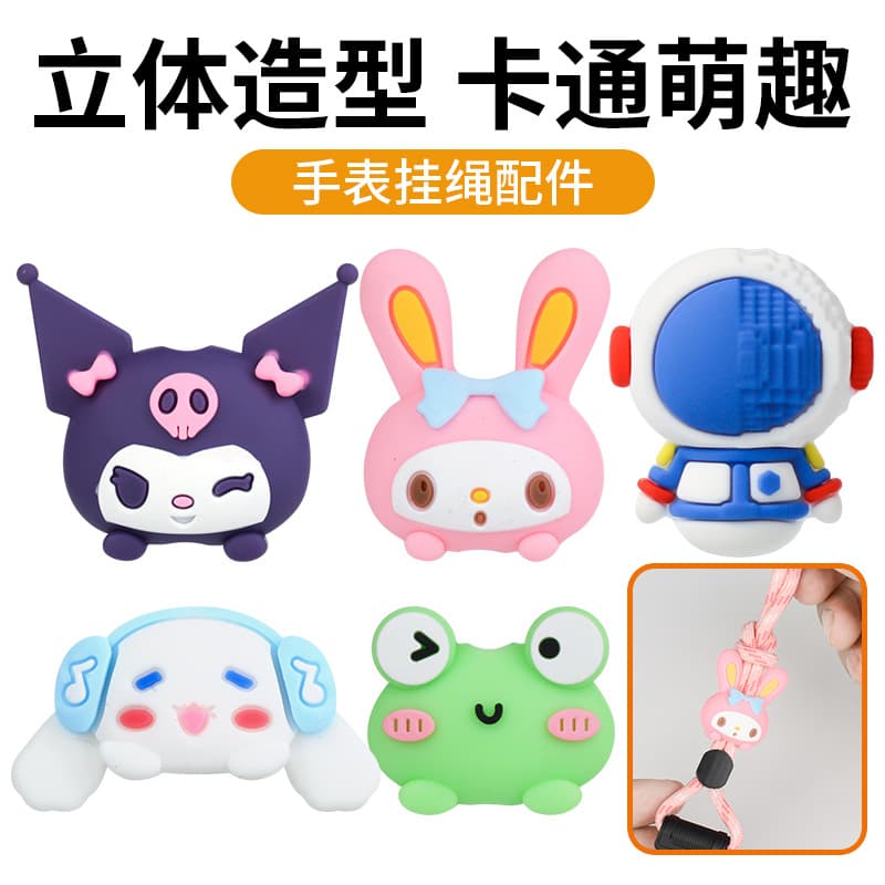 Compatible with Xiaotiancai Phone Watch, Huawei Phone Watch, Lanyard Plush Charm