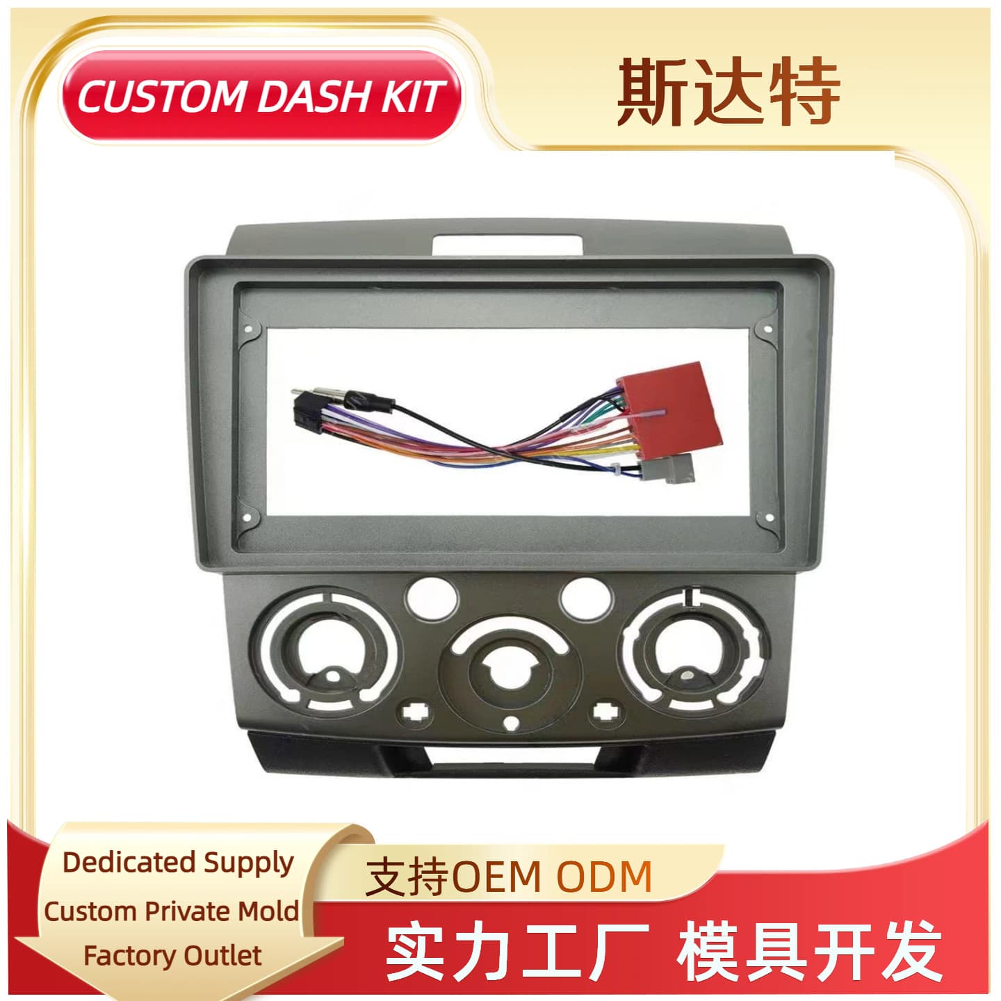 Large screen navigation panel modified panel frame set suitable for Mazda MAZDA BT500 2006-2011