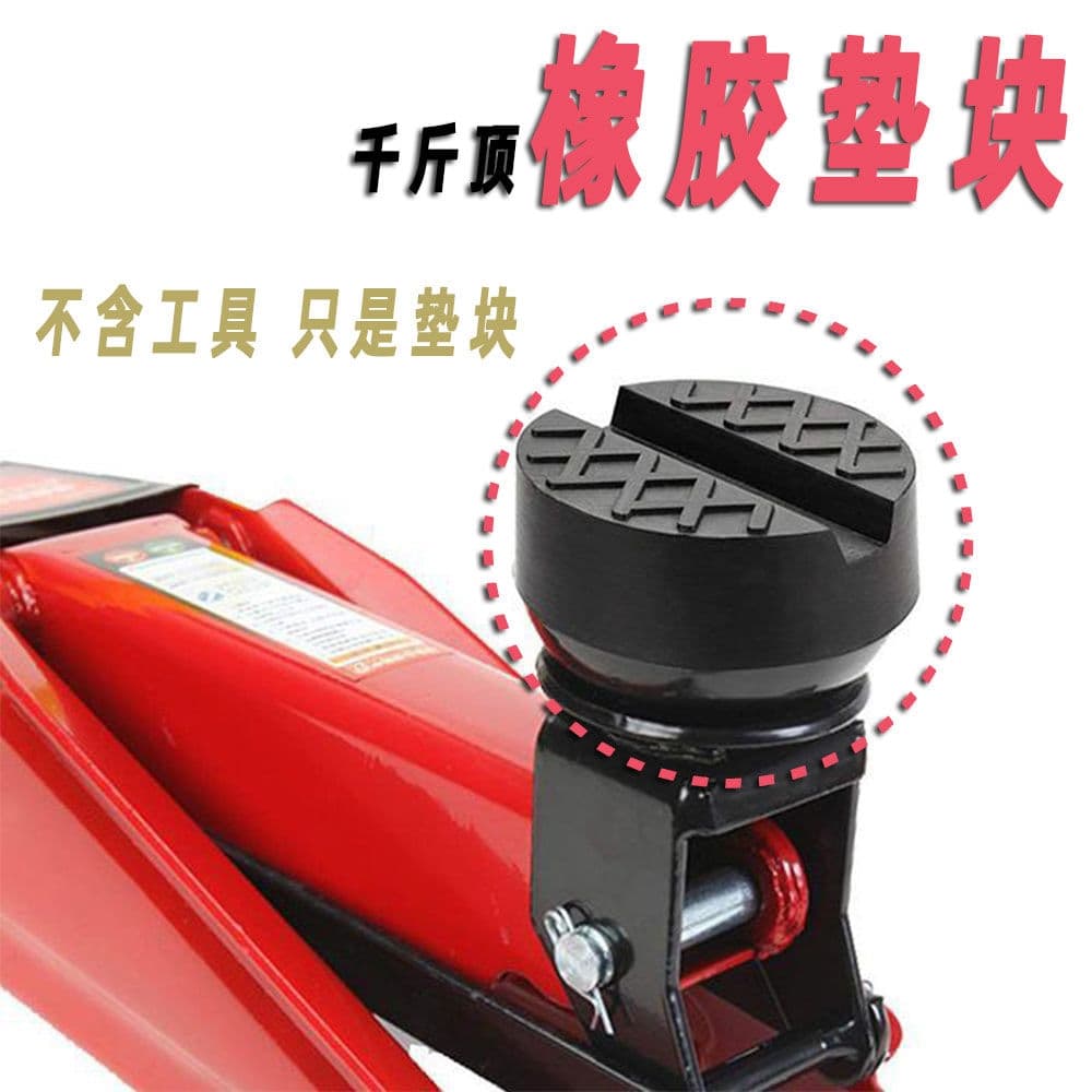 Universal Car Jack Rubber Pad Horizontal Jack Rubber Pad Hydraulic Pad Shock Absorption Pad Tire Change Lift