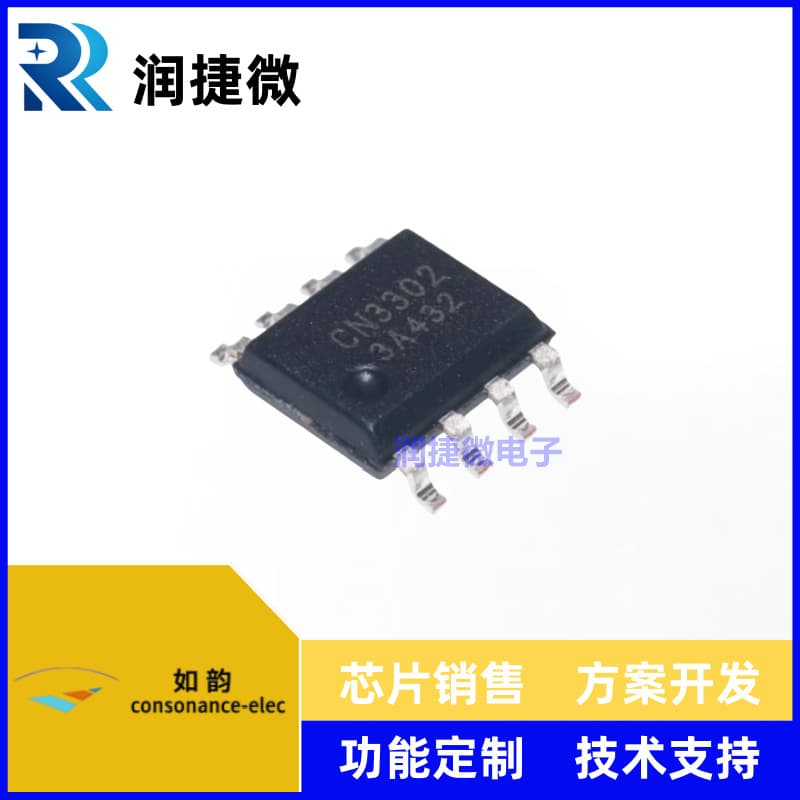 Shanghai Runyun CN3302 SOP-8 PFM boost-type dual-cell lithium battery charging controller chip.