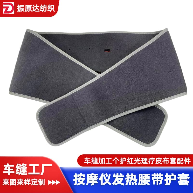 Sewing Custom Processing Heating Waist Support Set Red Light Therapy Leather Fabric Cover Personal Care Accessories Custom Design and Sample OEM