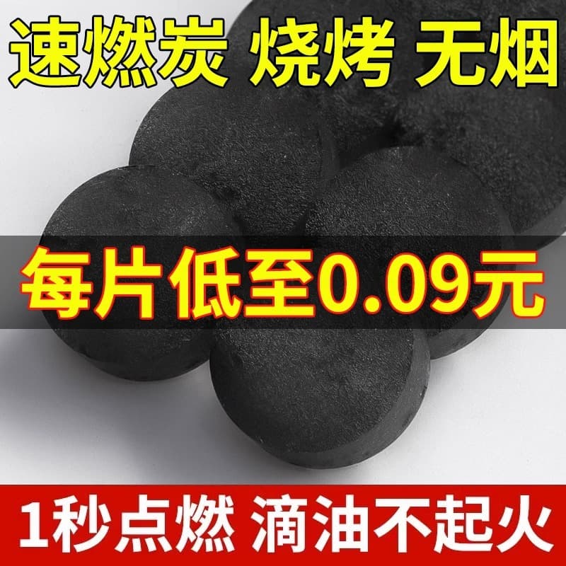 Quick-Light Charcoal for Stove Tea, BBQ Charcoal, Bamboo Charcoal, Wood Charcoal, Smokeless Coal, Fruitwood Charcoal, Easy-Ignite Hookah Charcoal, Household Use