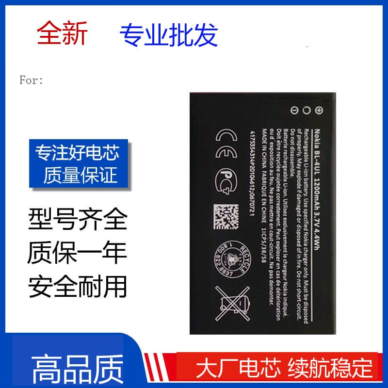 Compatible with Nokia BL-4UL/225/220/230DS/RM-1172/1126/TA-1030 Mobile Phone Battery