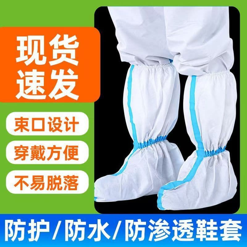 Factory Free Shipping Medical Isolation Shoe Covers Disposable Protective Boot Covers Long High-Top Waterproof Hospital Epidemic Prevention Shoe Covers
