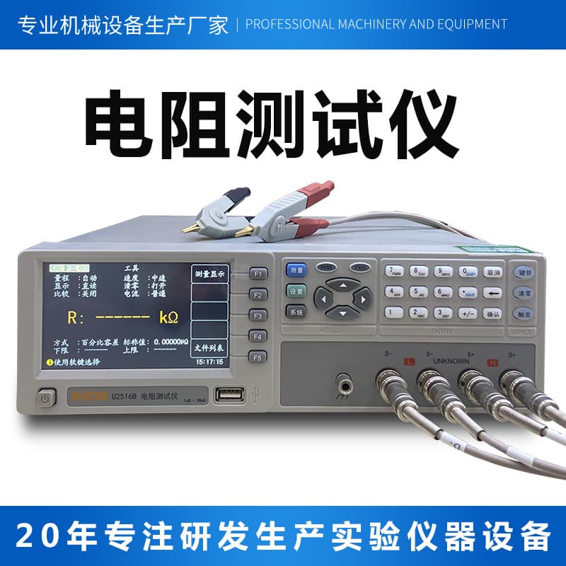 High Precision High Voltage Insulation Resistance Tester Volume Surface Resistivity Detector Resistance Testing Equipment