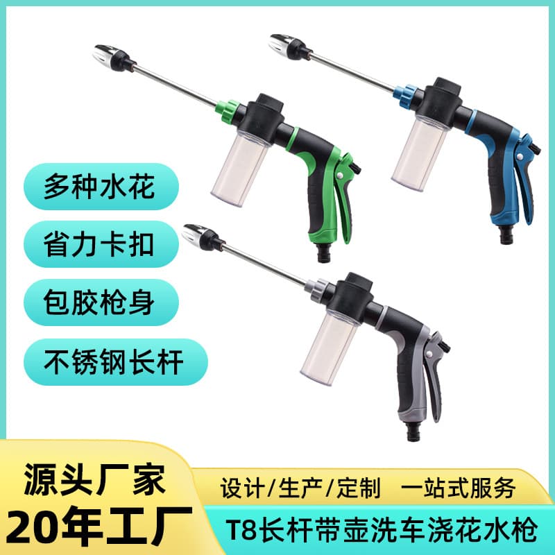 Direct Factory T8 Long Wand Pressure Washer Gun Household Car Wash Tool Metal Extended Handle Rubber-Coated Car Wash Spray Gun