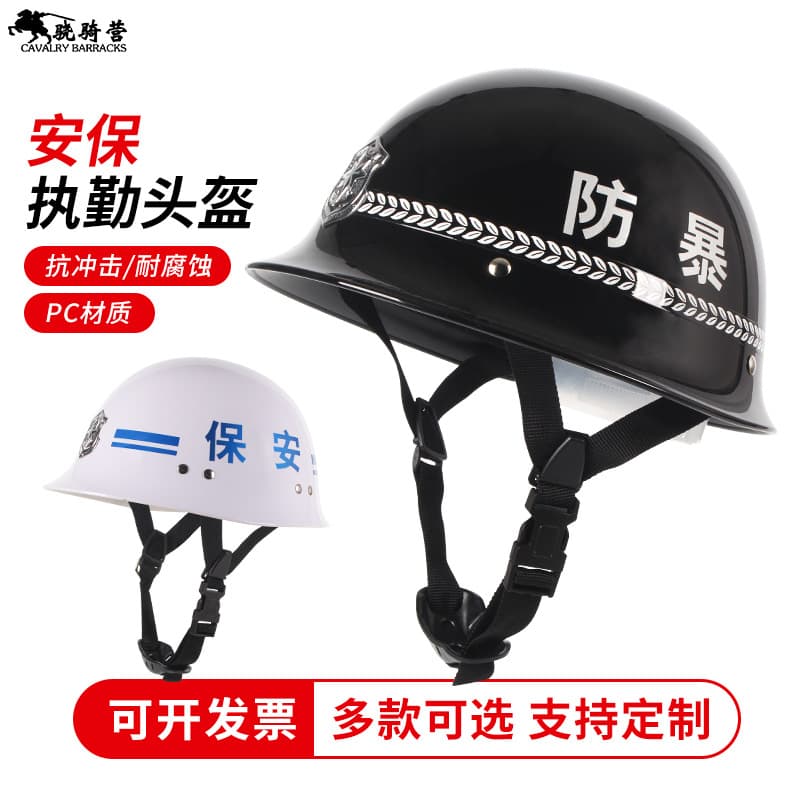Security Riot Helmet Duty Helmet Anti-Riot Steel Helmet PC Camouflage Helmet Safety Protection Helmet Cap Tactical Helmet