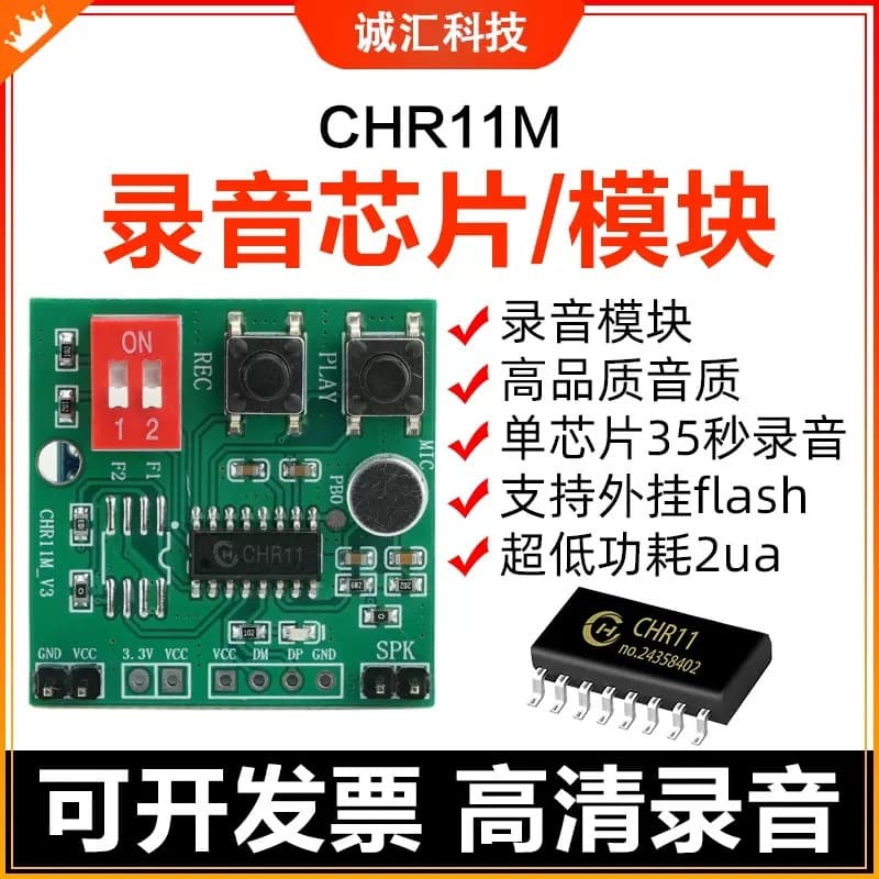 Button Recording Chip Supports External FLASH, Low Power 35-Second Recording Module, Toy Recording Box in Stock