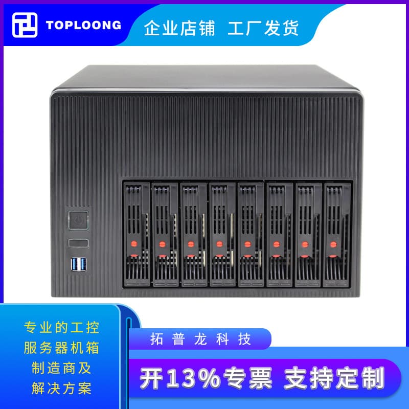 Toplong 8-Bay NAS Chassis USB 3.0 Storage Server Micro ATX Motherboard 1U Power Supply Empty Case