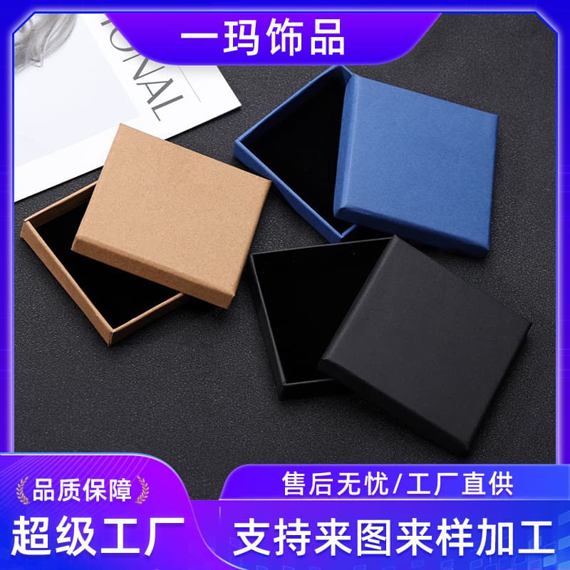 Factory Direct Jewelry Box Wholesale Jewelry Packaging Box Kraft Paper Ring Box Heaven and Earth Cover Earrings Carton Bracelet Box
