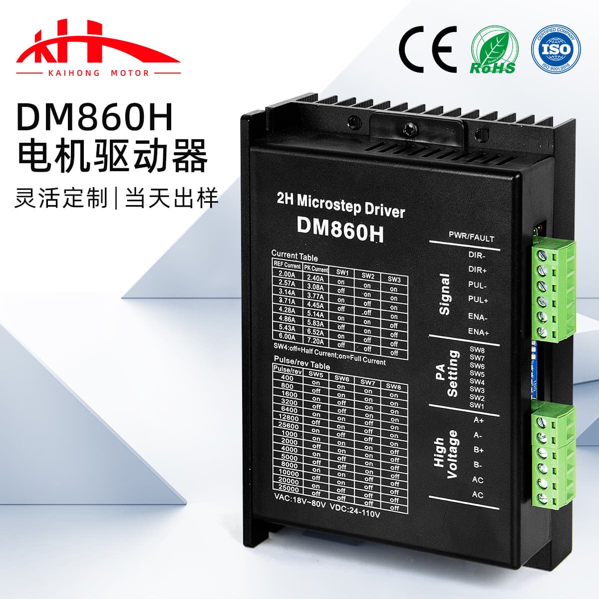 Cross-border DM860H driver DSP digital 86 stepper motor driver AC/DC universal replacement for Leadshine