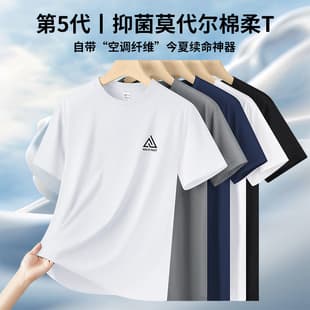 Ice Silk Modal Men's Short Sleeve 2026 New Cool Breathable T-Shirt Men's Summer Thin Breathable Printed Top