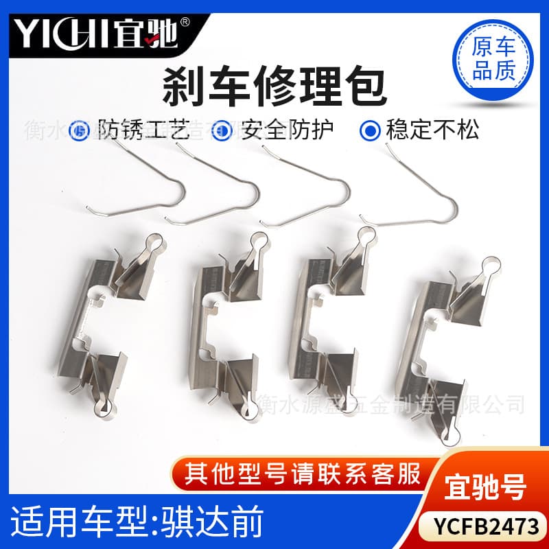 Front Caliper Brake Pads for Tiida, Automotive Brake Parts, Brake Repair Kit, Brake Pad Guide Rail Manufacturer Wholesale