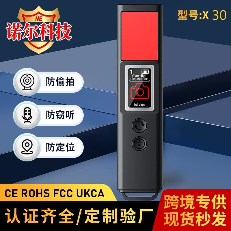 X13 Camera Detector Anti-Sneak Monitoring Anti-Tracking Infrared Detection Alarm Signal Detector X20
