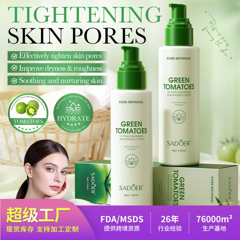 Cross-border Stock Lotion 130ml SADOER Green Tomato VC Pore Tightening Moisturizing Lotion OEM Factory Customization