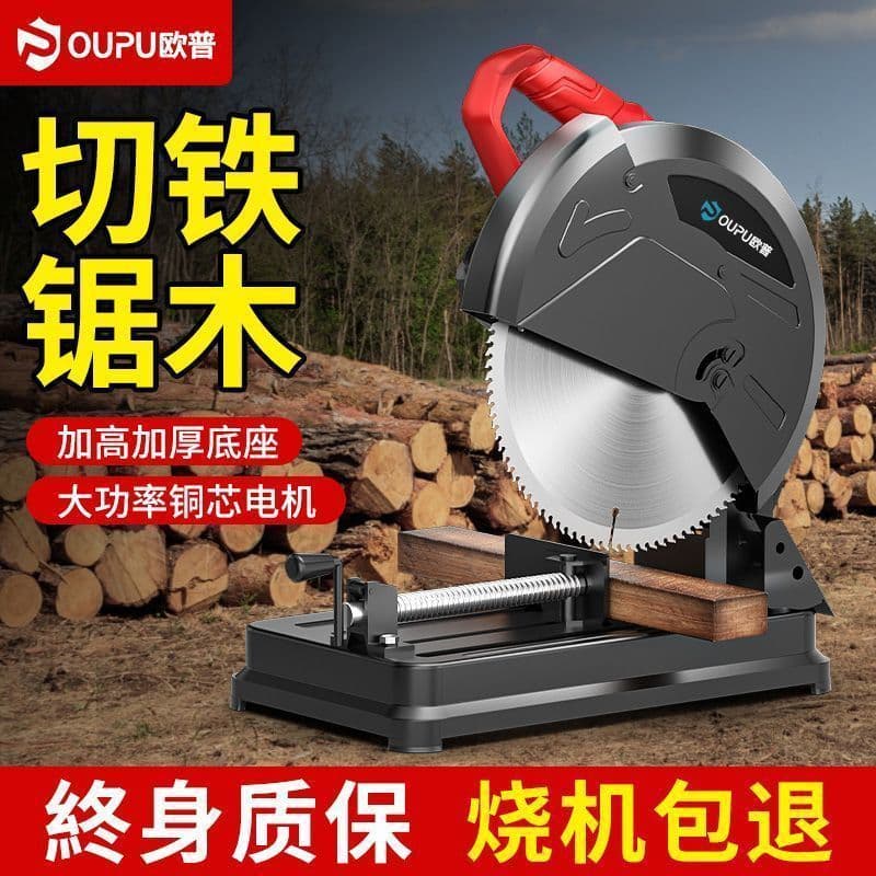 Profile Cutter 355 High-Power Multi-functional for Home Use Steel Metal Wood Firewood Saw Hot Sale Recommended Cross-border