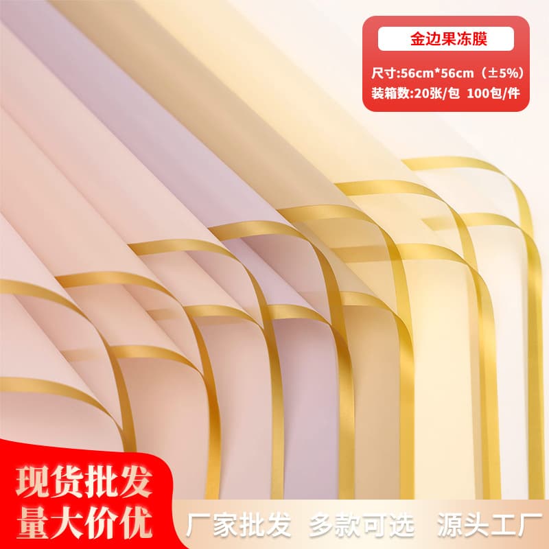 Edge Jelly Film For Flower Shops Bouquet Packaging Paper Fresh Flower Packaging Paper Florist Supplies
