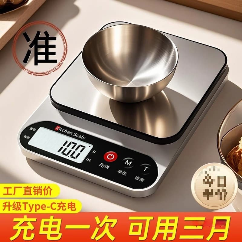 Kitchen Scale Electronic Scale Household Small Precision Digital Scale Gram Scale High Accuracy Food Scale Baking Gram Weight Scale Wholesale
