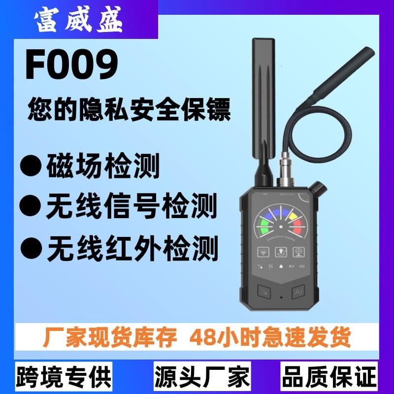 Cross-Border Detector Hotel Anti-Peeping Anti-Eavesdropping Wireless Signal Detector GPS Anti-Positioning Detector