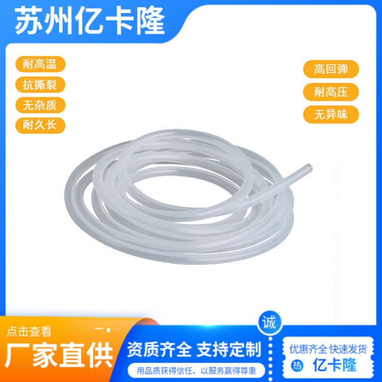 Custom Transparent Silicone Tube, Shaped Silicone Tube, Food-Grade Silicone Tube, Daily Rubber Tube, Silicone Tube
