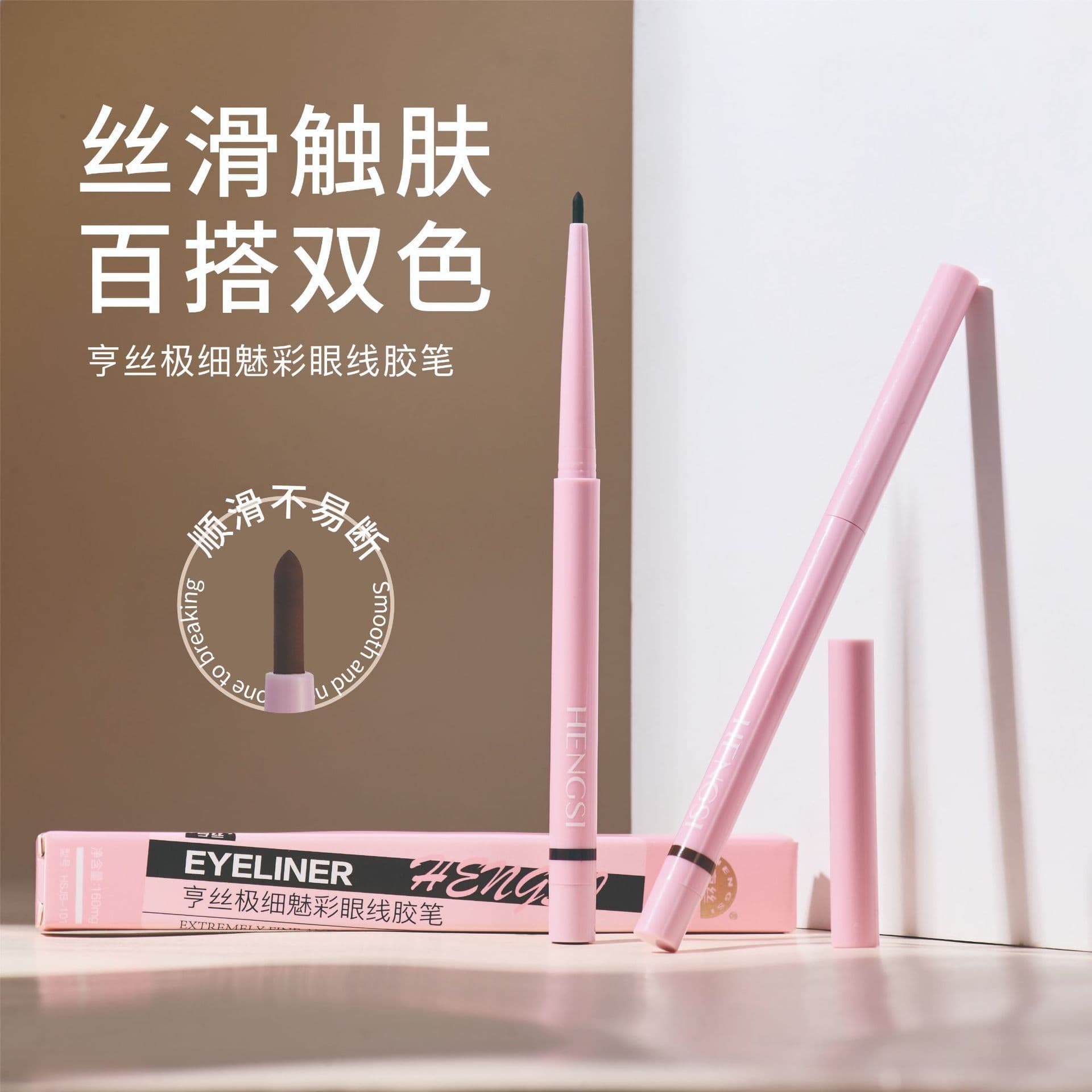 Genuine Hengsi Eyeliner Gel Pencil Ultra-Fine Waterproof Sweat-Proof Smudge-Resistant Long-Lasting for Beginners Aegyo Sal Students Beginners