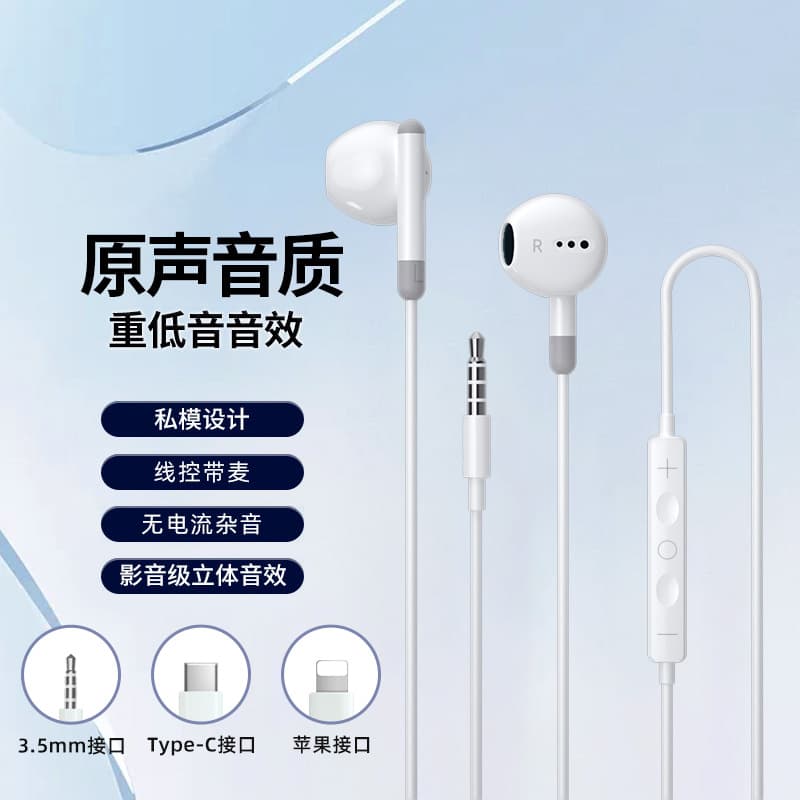 Yongteng Wired Earphones Compatible with Apple iPad, Android Phones, and Tablets, Inline Remote, Direct Plug Type-C Earphones Wholesale