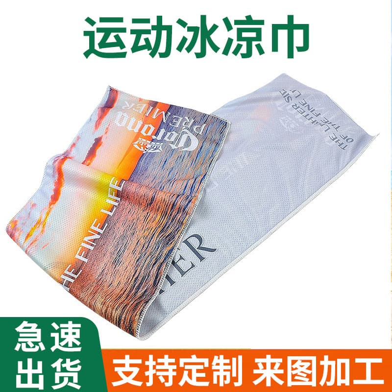 Wholesale of cross-border printed cooling towels, ice silk sports towels, cooling fitness quick-drying towels, and microfiber cooling towels.
