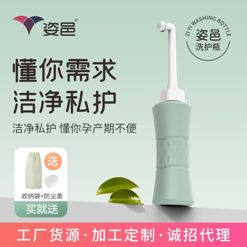 Pregnant Women Female Private Parts Washer Postpartum Anal External Perineum Cleanser Baby Butt Wash Care Bottle